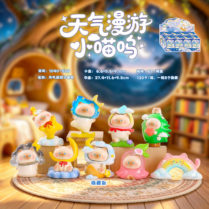 かわいい猫の気象シリーズ。小さな猫のフィギュア。ブラインドボ - Resin Art Case のレビューと価格